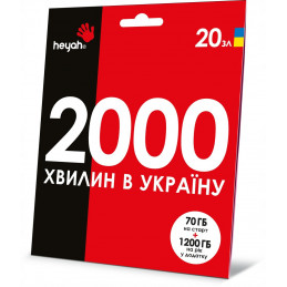 Starter Heyah 20 zł – 20 GB Internetu + rozmowy bez limitu + połączenia na Ukrainę