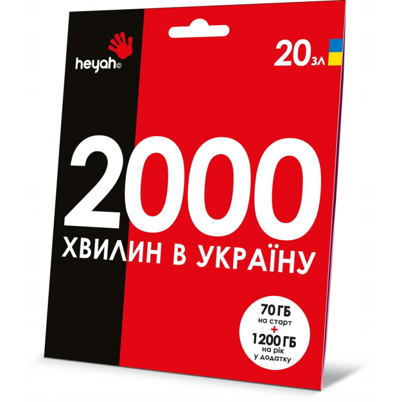 Starter Heyah 20 zł – 20 GB Internetu + rozmowy bez limitu + połączenia na Ukrainę Starter Heyah 20 zł – 20 GB Internetu + rozmowy bez limitu + połączenia na Ukrainę